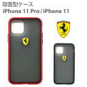iPhone11 ケース Ferrari フェラーリ iPhone11Pro ハードケース バンパー背面ケース アイフォン11Pro アイフォン11 iPhone11ケース アイフォン11Proケース iPhoneケース カバー ブランド 赤 黒