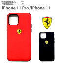 iPhone11 ケース Ferrari フェラーリ iPhone11Pro ハードケース 内蔵カードスロット付き アイフォン11Pro アイフォン11 カード収納 ロゴ入りiPhone11ケース アイフォン11ProケースiPhoneケース ブランド 赤 黒