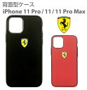 iPhone11 ケース Ferrari フェラーリ iPhone11Pro メタルロゴ 背面ケース バックカバー アイフォン11Pro アイフォン11 iPhone11ケース アイフォン11ProケースiPhoneケース ブランド 赤 黒