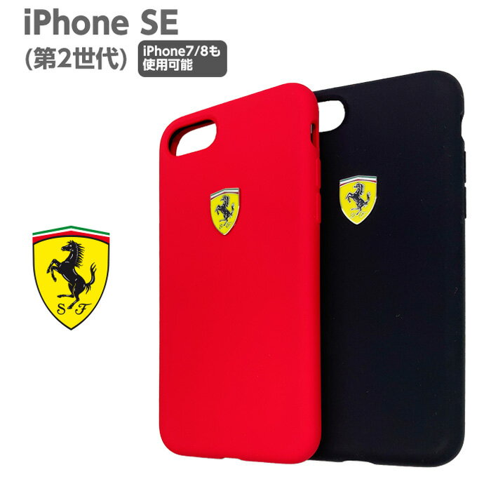 ե iPhone SE2  ե顼 ꥳ 2 iPhone8 iPhone7 ϡɥ ե8 ե7 iPhoneSE2 С iPhone ޥۥ ե  ᡼ ֥  Ferrari 饤