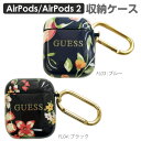 エアーポッズ ケース Guess ゲス AirPods AirPods2 エアーポッズ 収納ケース カラビナ カラビナ付 持ち運び キズ防止 ブランド ブラック 花柄 プレゼントにおすすめ☆