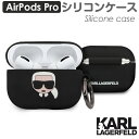 AirPods Pro ケース シリコン エアポッズプロ カバー エアポッズ プロ KARLLAGERFELD カール ラガーフェルド AirPodsPro A...