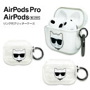 Airpods Proケース 第3世代 エアーポッズ ケース カールラガーフェルド Karl Lagerfeld グリッター シルバー リング付