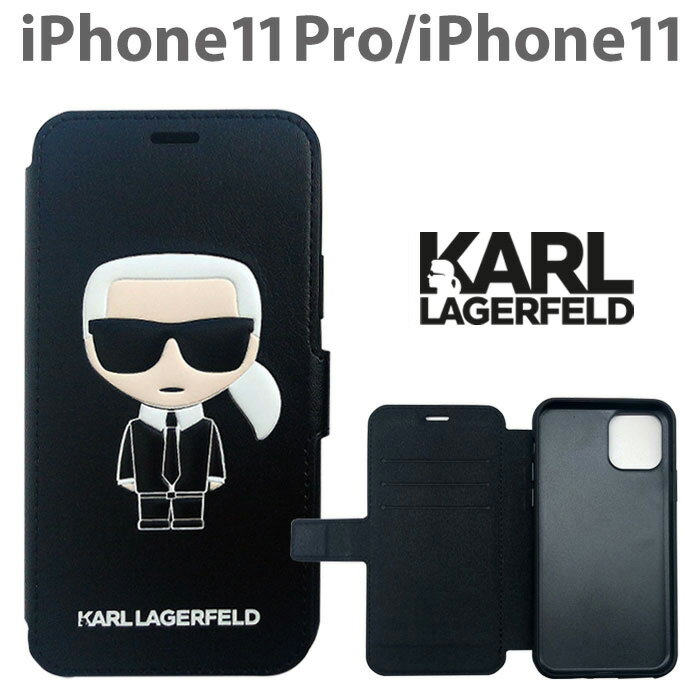 iPhone11Pro ケース カール ラガーフェルド iPhone11アイフォン11Pro アイフォン11 ケース 手帳型ケース PUレザー ブックタイプ 海外 ブランド KARL LAGERFELD ブラック