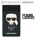 カール・ラガーフェルド 公式ライセンス品 ポータブル モバイ...
