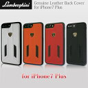 ランボルギーニ・公式ライセンス品 iPhone8Plus iPhone7Plus ハードケース アイフォン8プラス アイフォン7プラス【 本革 レザー バックカバー ジャケット かっこいい メンズ シンプル ブランド ロゴ プレゼント ギフト 】送料無料