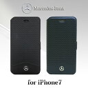 メルセデス・ベンツ 公式ライセンス品 iPhone8 iPhone7 手帳型ケース アイフォン8 アイフォン7/本革 ブックタイプ かっこいい メンズ シンプル ビジネス ギフト プレゼント ブランド カードホルダー カード収納 Mercedes Benz 送料無料