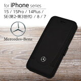 iPhone 15  ֥ Ģ 15Pro 륻ǥ٥ 14Plus SE2 SE3 8 7 iPhone15 iPhone15Pro С ܳ 쥶 Ģ ޥۥ ٥ Mercedes Benz 