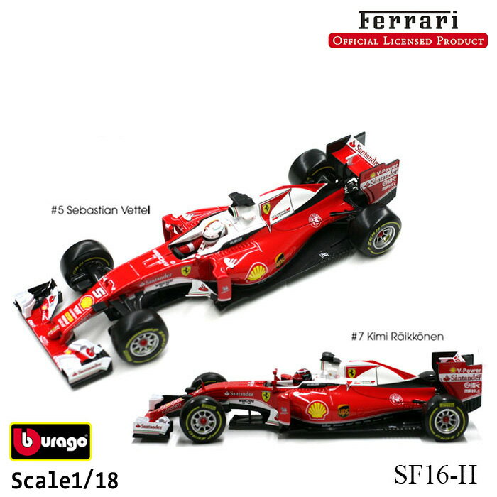 ミニカー 1 18 フェラーリ スクーデリア フェラーリ SF16-H ミニカー ブラーゴ Bburago F1 セバスチャン ベッテル キミ ライコネン S Vettel Kimi Raikkonen ミニカー レース モデルカー #5 #7 エフワンカー Ferrari 18-16802