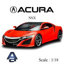 ミニカー 1/18 Acura NSX レッド 限定品 FrontuArt アキュラ エヌエスエックス 公式ライセンス品 フィギュア レジン ギフト プレゼント ギフト かっこいい 大人 男性 30代 40代 50代 60代 AS005-06 DF