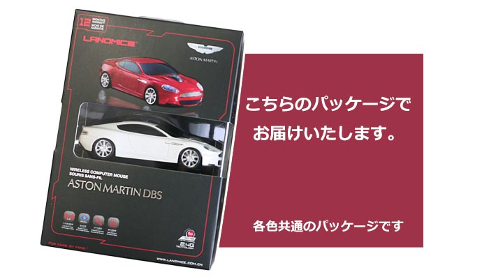 車型 マウス アストンマーチン 正規ライセンス品　Aston Martin DBS ワイヤレス　コンピューター マウス ギフト プレゼント ラッピングOK [ ライトが点滅☆まるで本物の車みたい!? 仕事がはかどる 車型マウス 仕事 プライベート ディスプレイ にも OK ]