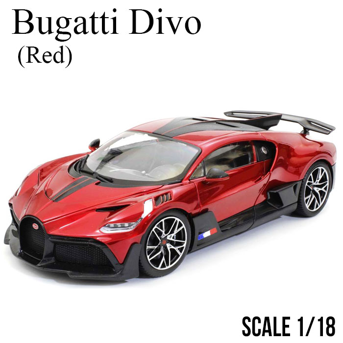 ミニカー 1/18 ブガッティ ディーヴォ レッド Bburago Bugatti Divo KYOSHO ブラーゴ 京商 モデルカー ギフト プレゼント BUR11045R