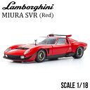 ミニカー 1/18 ランボルギーニ ミウラ SVR レッド KYOSHO 京商 Lamborghini MIURA SVR モデルカー KS08319RBK