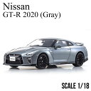 ミニカー 1/18 日産 GT-R 2020 グレー 京商 サムライ nissan KYOSHO samurai 完成品 新品 未開封 公式ライセンス品 公式 モデルカー KSR18044GR レプリカ オフィシャル リアル 車 鑑賞 スポーツカー プレゼント