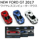 マウス 車型 Ford 正規ライセンス品 NEW FORD GT ワイヤレス コンピューター マウス フォード ラッピング