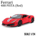 ミニカー 1/24 フェラーリ 488 ピスタ レッド ブラーゴ Ferrari Pista RED モデルカー 18-26026R1