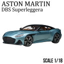 ミニカー 1/18 アストンマーチン DBS スーパーレッジェーラ ライトブルー ブラック オートアート ASTON MARTIN DBS Superleggera モデルカー 70299