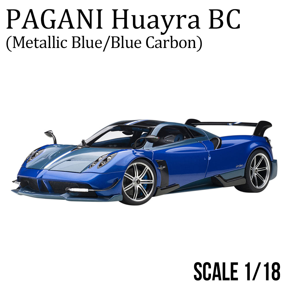 ミニカー 1/18 パガーニ ウアイラ BC AUTOart オートアート コンポジット ダイキャストモデル メタリック ブルー ブルー カーボン 78277