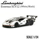 ミニカー 1/24 ランボルギーニ エッセンツァ ブラーゴ SCV12 ホワイト ブラック Lamborgihini ESSENZA Bburago KYOSHO BURAGO 京商 完成品 新品 未開封 モデルカー 模型 公式ライセンス品 誕生日 記念日 車