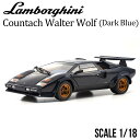 ミニカー 1/18 ランボルギーニ カウンタック ウォルター ウルフ ダークブルー KYOSHO 京商 Lamborghini Countach Walter Wolf モデルカー KS08320D