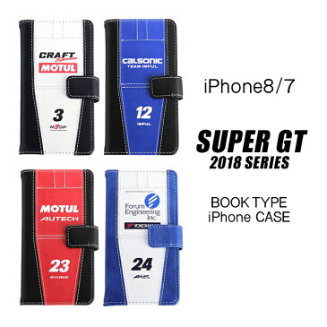 SuperGT 2018 MOTUL AUTECH CRAFTSPORTS MOTUL カルソニック IMPUL フォーラムエンジニアリング ADVAN GT-R 公式ライセンス品 iPhone8 iPhone7 iPhone SE(2020第2世代) にも対応 ケース 手帳型 アイフォン 日産GT-R GT500 スーパーGT ニッサン NISSAN 【送料無料】