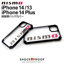 iPhone 14 ケース クリア 日産 Nismo iPhone14Plus アイフォン アイフォン14 プラス 透明 黒 赤 ブラック レッド iPhoneケース カバー 車 メーカー ブランド ハードケース ソフトケース NISSAN 公式ライセンス品