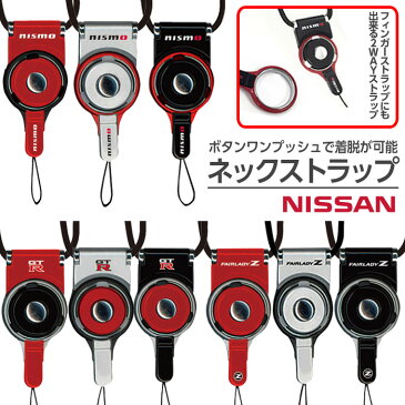 Nissan GT-R Fairlady Z / NISMO (ニスモ) 公式ライセンス ストラップ ネックストラップ フィンガーストラップ【NMNP-FS】（スマホ/日産/NISMO/ニスモ/Nissan/モータースポーツ/車/ストラップ）【あす楽対応】