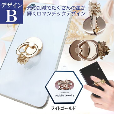 Mobile Jewely モバイルジュエリー Dress up 落下防止 スマホリング iPhone スマホ スマートフォン スマホスタンド ホールドリング バンカーリング ゴージャス アクセサリーブランド スマホアクセサリー ゴールド クリスタル キラキラ かわいい IPA-0028 IPA-0052