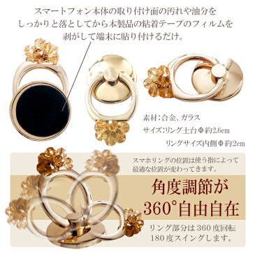 Mobile Jewely モバイルジュエリー Dress up 落下防止 スマホリング iPhone スマホ スマートフォン スマホスタンド ホールドリング バンカーリング ゴージャス アクセサリーブランド スマホアクセサリー ゴールド ピンク イエロー ブルー キラキラ かわいい IPA-0029