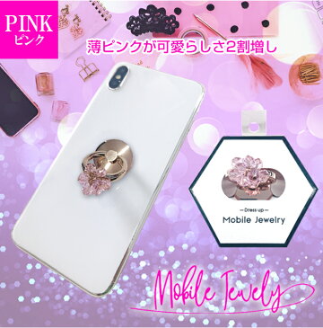 Mobile Jewely モバイルジュエリー Dress up 落下防止 スマホリング iPhone スマホ スマートフォン スマホスタンド ホールドリング バンカーリング ゴージャス アクセサリーブランド スマホアクセサリー ゴールド ピンク イエロー ブルー キラキラ かわいい IPA-0029