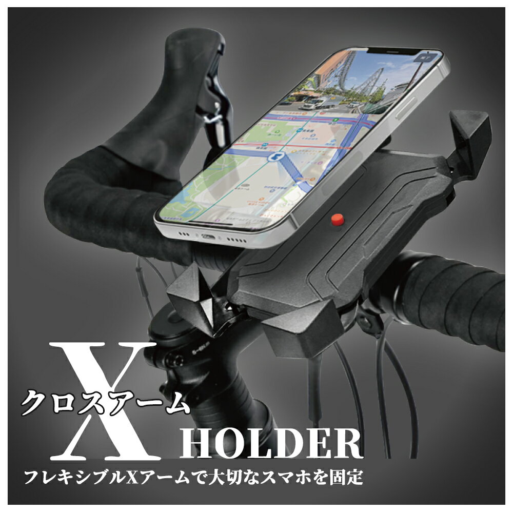 スマホホルダー バイク用 自転車用 iPhone Android スマートフォンホルダー スマホ固定 360度回転 角度調整 4インチ〜6.5インチ対応