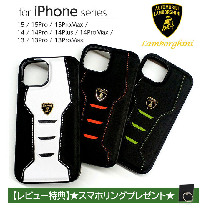 iPhone 15 Pro Max ケース 本革 レザー ランボルギーニ iPhone15 iPhone15Pro 15ProMax ブランド カバー 14Pro 14ProMax 14Plus 14 13 13Pro 13ProMax iPhoneケース スマホケース アイフォン プロ プロマックス 車 メーカー おしゃれ 公式ライセンス品