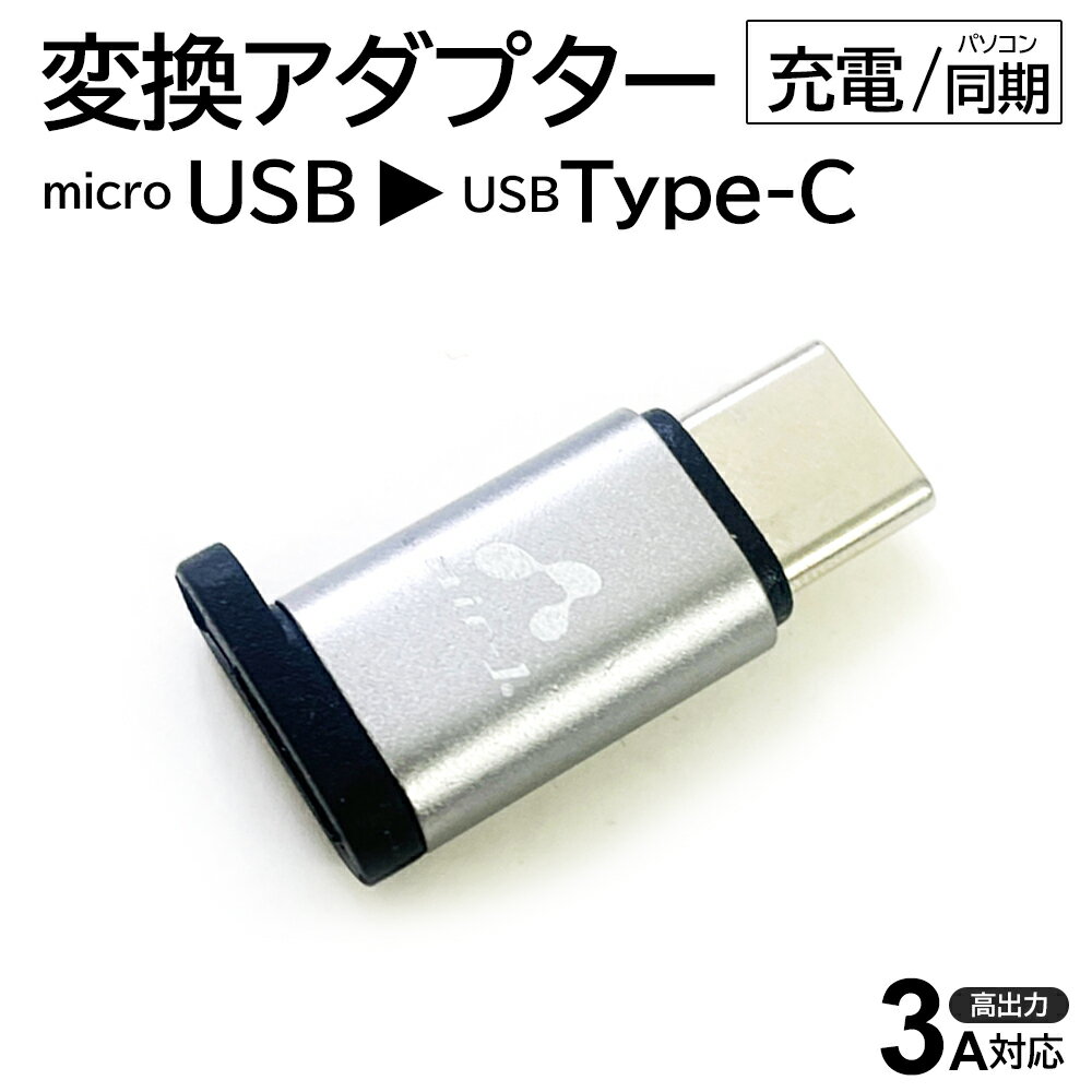 Ѵץ  Ʊ Type-C б Ѵ MicroUSB  Type-C  ξޤ ѵפΥ 