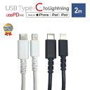 [d P[u Type-C USB PD Power Delivery ɑΉ }[d Type-C to Lightning P[u 2m _ PVCf iPad iPod ACtH X}z ^ubg^CvC CgjOP[u  6ۏ MFiF