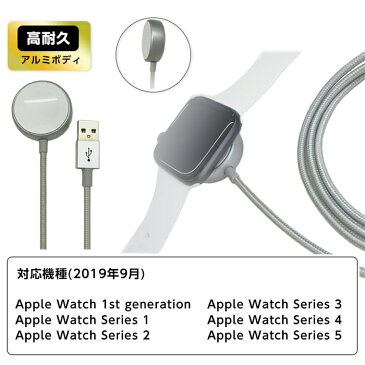 【 Apple認証 】 Apple Watch磁気充電ケーブル 2m アップルウォッチ充電ケーブル 磁気充電ドック 高耐久 アルミボディ アップル認証 充電 Apple Watch Magnetic Charging Cable アップルウォッチ充電器 断線に強いメッシュケーブル 6ヶ月保証付き 【メール便送料無料】