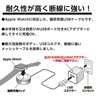 【 Apple認証 】 Apple Watch磁気充電ケーブル 2m アップルウォッチ充電ケーブル 磁気充電ドック 高耐久 アルミボディ アップル認証 充電 Apple Watch Magnetic Charging Cable アップルウォッチ充電器 断線に強いメッシュケーブル 6ヶ月保証付き 【メール便送料無料】