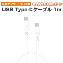 充電ケーブル タイプC 1m Type-C 高速充電 急速充電 USB 充電 ケーブル タブレット typec アンドロイド スマホ充電 スマホ クイックチャー...
