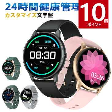 ＼10倍ポイント&安心保証&300円クーポン／スマートウォッチ YAMAY 丸形 腕時計 活動量計 心拍数 カスタムダイヤル Line 電話通知 睡眠 消費カロリー 健康管理 画面の明るさ調節 スポーツモード ストップウォッチ 目覚まし時計 IP68防水 父の日 プレゼント iphone&Android対応