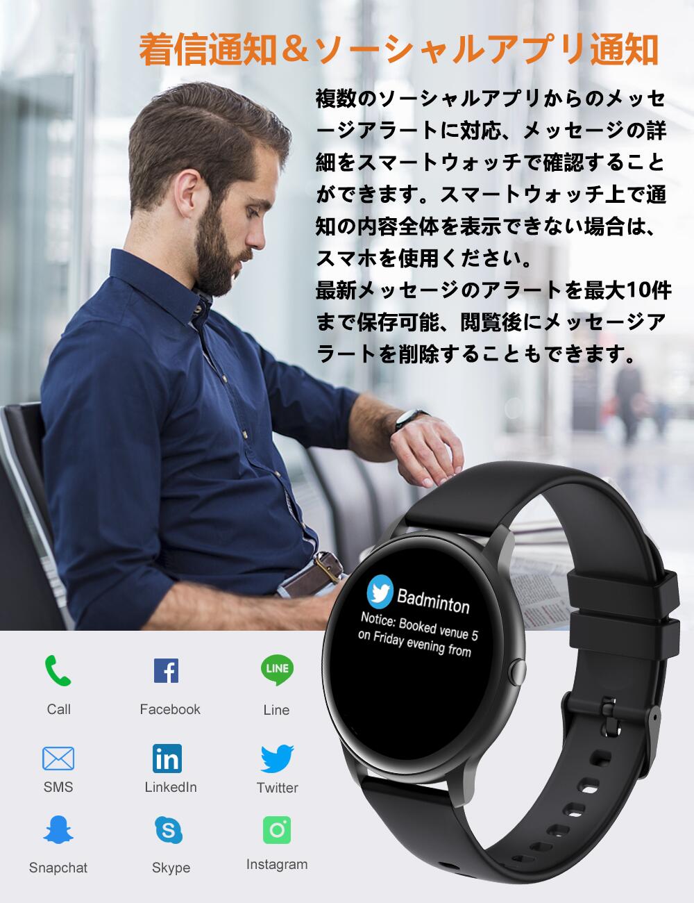 ＼10倍ポイント&安心保証&300円クーポン／スマートウォッチ YAMAY 丸形 腕時計 活動量計 心拍数 カスタムダイヤル Line 電話通知 睡眠 消費カロリー 健康管理 画面の明るさ調節 スポーツモード ストップウォッチ 目覚まし時計 IP68防水 父の日 プレゼント iphone&Android対応