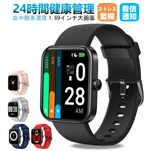 【77%OFF&スーパーSALE】スマートウォッチ 1.69インチ大画面 YAMAY ID206 レディース メンズ 心拍計 睡眠計 Alexa対応 血中酸素濃度測定 活動量計 着信通知 文字盤自由設定 長持ちバッテリー 画面の明るさ調節 音楽再生 5ATM防水 日本語アプリ iphone対応 android対応