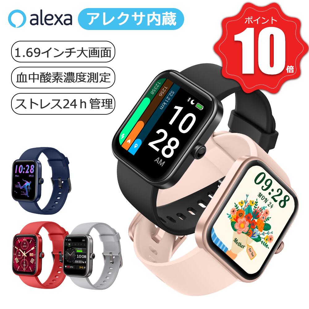 ＼10倍ポイント還元／スマートウォッチ レディース 万歩計 腕時計 心拍計 睡眠計 血中酸素濃度測定 活動量計 着信通知 文字盤自由設定 画面明るさ調節 音楽再生 5ATM防水 メンズ 日本語アプリ …