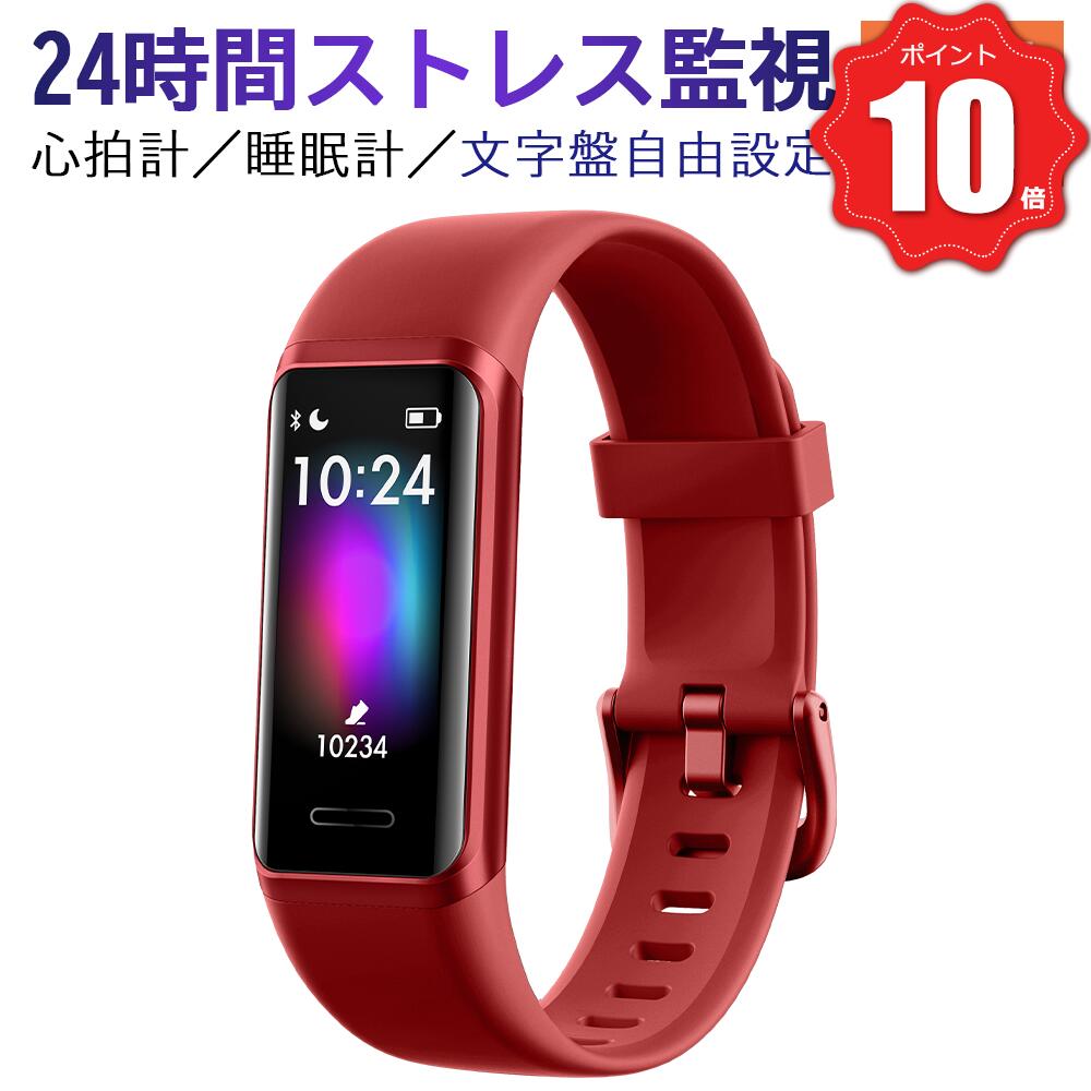 ＼100円オフクーポン 10倍ポイント還元／スマートウォッチ android対応 iPhone対応 スマートブレスレット 歩数計 活動量計 ストップウォッチ 健康管理 心拍計 LINE 着信通知 IP68防水 画面の明るさ調節 最長連続7日間使用 長座注意 アラーム レディース メンズ ギフト