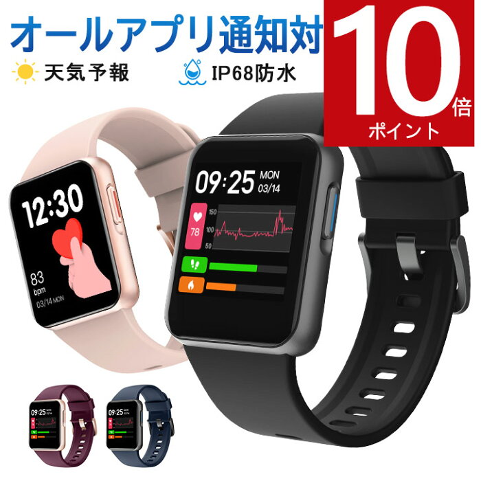 ＼期間限定P10&300円クーポン／スマートウォッチ Willful N29 レディース メンズ 腕時計 REM睡眠 心拍計 歩数 活動量計 カロリー 連続7日間使用可能 line/電話/メール通知 文字盤自由設定 天気予報 画面の明るさ調節 音楽制御 iphone Android対応 日本語アプリ プレゼント