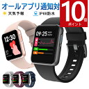 ＼300円オフクーポン&10倍ポイント還元／スマートウォッチ レディース メンズ 腕時計 REM睡眠 心拍計 歩数 活動量計 …