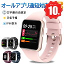 ＼★P10倍！300円オフクーポン／スマートウォッチ レディース メンズ 腕時計 REM睡眠 心拍計 歩数 活動量計 カロリー …