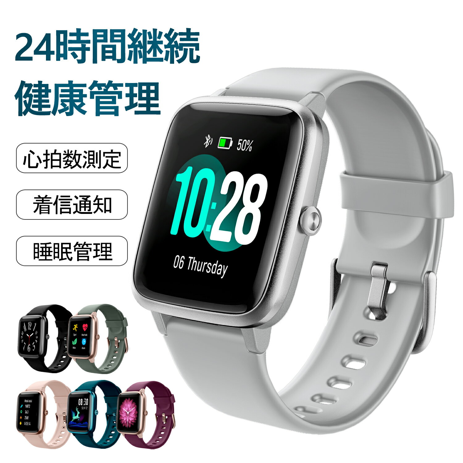 ＼10倍ポイント還元／スマートウォッチ iphone対応 Smart Watch Bluetooth通話機能 活動量計 長持ちバッテリー 月経周期管理 心拍/睡眠検測 着信通知 振動 歩数 距離 音楽再生 画面の明るさ調節 目覚まし時計 タイマー レディース メンズ android対応 新年 ギフト