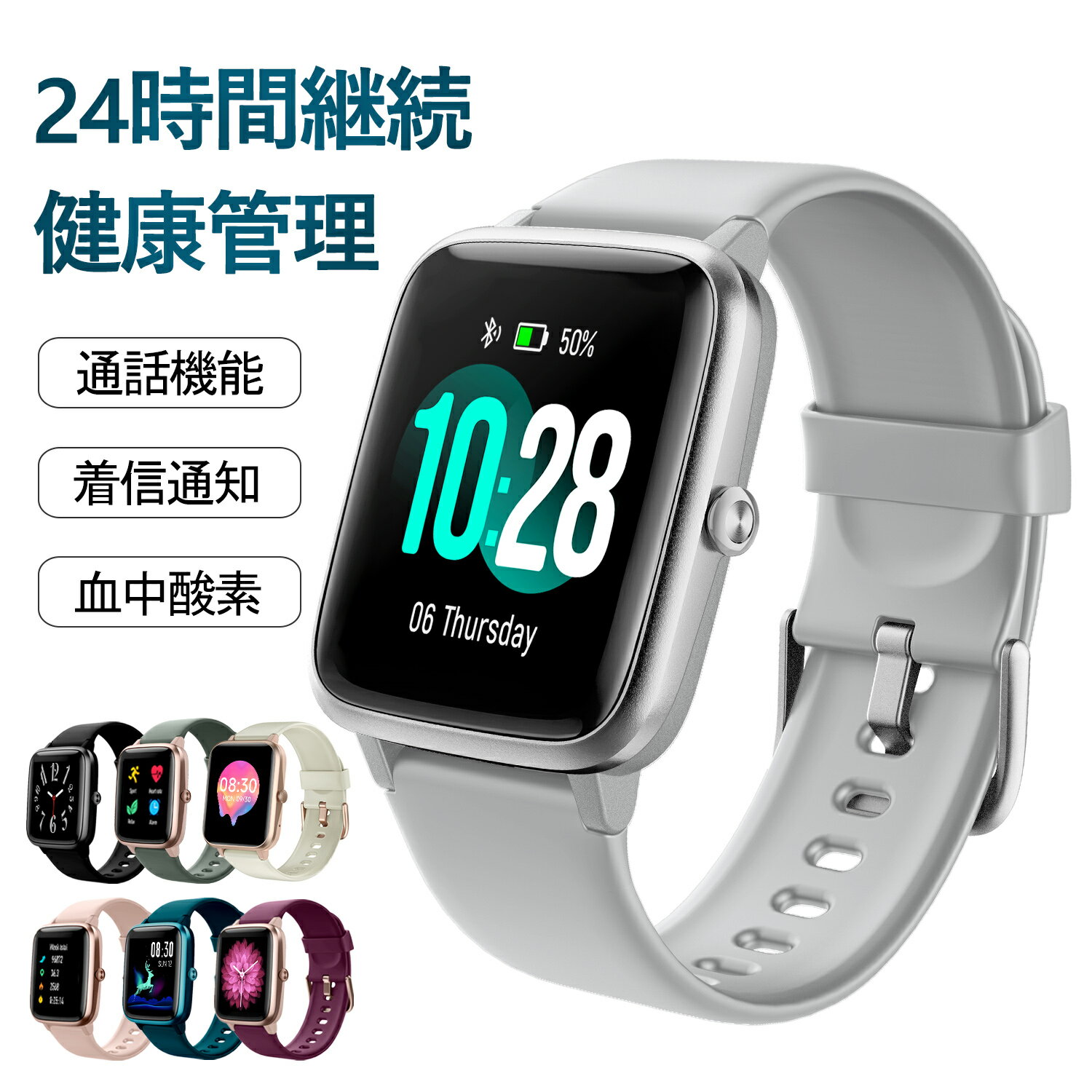 ＼10倍ポイント還元／スマートウォッチ iphone対応 Smart Watch Bluetooth通話機能 1.85インチ大画面 活動量計 長持ちバッテリー 血中酸素 月経周期管理 心拍/睡眠検測 着信通知 振動 歩数 距離 100+運動モード 音楽再生 レディース メンズ android対応 新年 ギフト