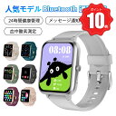 \10倍ポイント還元/スマートウォッチ iphone対応 Smart Watch Bluetooth通話機能 1.85インチ大画面 活動量計 長持ちバッテリー ...