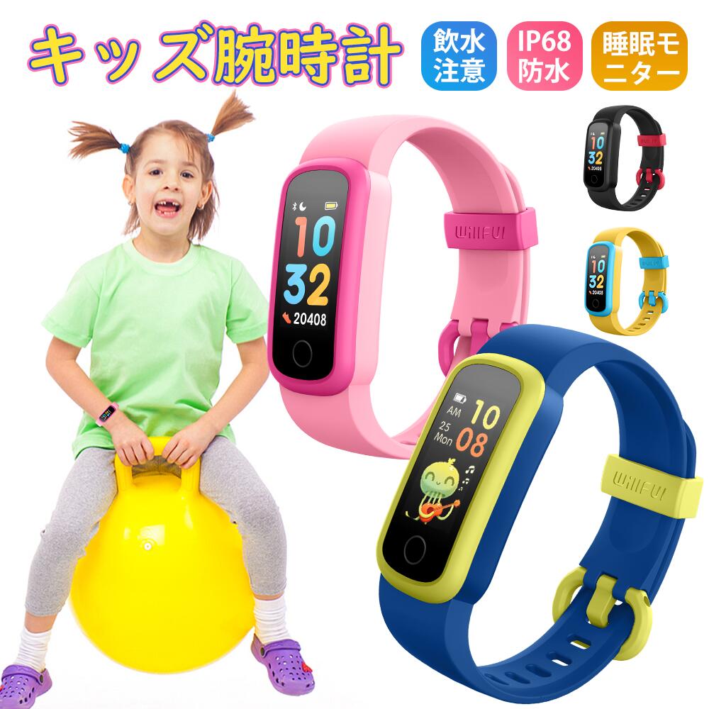 【スマートウォッチ Willful SW308一緒に購入必要】スマートウォッチ 子供 腕時計 キッズ 歩数計 活動量計 ストップウォッチ 心拍 睡眠モニター IP68防水 アラーム 連続7日間使用可能 入園入学祝い 5 6 7歳 男の子 女の子 小学生 新年 誕生日 人気