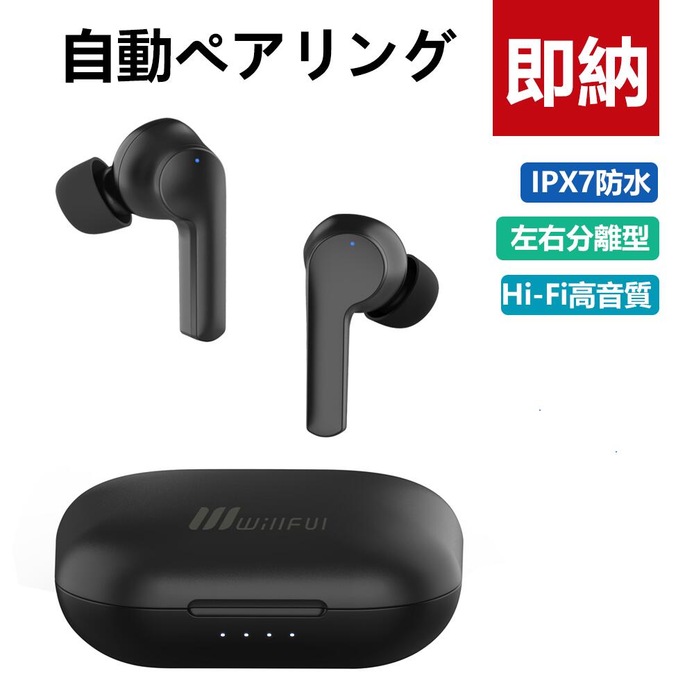 【ポイント10倍】【ブラック】ワイヤレスイヤホン Bluetooth 最大40時間音楽再生 瞬時接続 自動ペアリング Hi-Fi IPX7防水 両耳 左右分離型 ハンズフリー通話 パッシブノイズキャンセリング AAC Siri対応 WEB会議 超軽量 PSE認証済 iPhone/Android対応 送料無料 ギフト